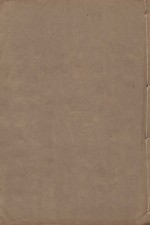 宋书  第16册  明万历二十三年南监刻清顺裕选修本