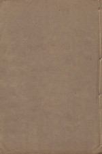 宋书  第20册  明万历二十三年南监刻清顺裕选修本