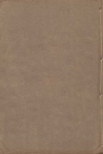 宋书  第23册  明万历二十三年南监刻清顺裕选修本