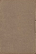 宋书  第25册  明万历二十三年南监刻清顺裕选修本