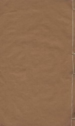 三藩纪事本末  清康熙五十六年刻本  第2册