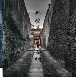 画册  那些年，往事如烟