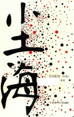 尘海 电子书封面