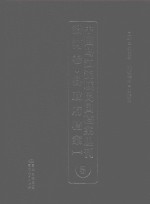 中国乌江流域民国档案丛刊  沿河卷  县政府档案  1  5
