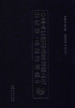 中国乌江流域民国档案丛刊  沿河卷  县政府档案  3  34