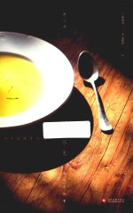 不时不食  四季美味寻鲜记