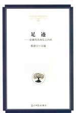 足迹  在辅导员岗位上闪光