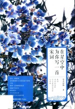 在星空中为你写一首宋词