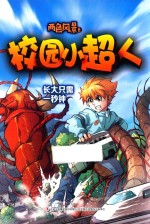 长大只需一秒钟