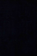 四部丛刊三编史部  30  隶释