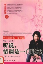 听说，情调是一门艺术  下