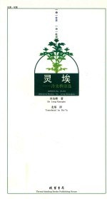 冷先桥诗选  灵埃  汉英对照 封面