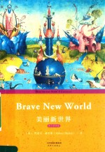 美丽新世界  英文朗读版