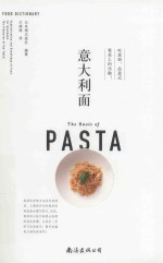 意大利面  吃意面，品意式餐桌上的乐趣！