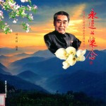 永远的怀念  一位首都记者对周恩来总理的追思