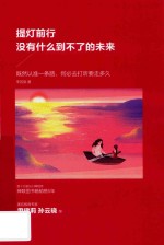 陪孩子走过高中三年  一起吃“苦”的幸福