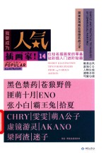 我要成为人气插画家