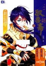 驭兽斋 电子书封面