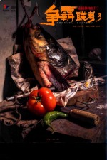 2020山东河南省  题库  烈公文化