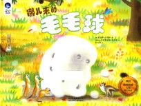 哪儿来的毛毛球