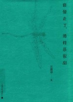 褒曼走了  薄荷茶很甜