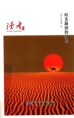 时光凝固的敦煌