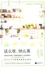 这么收，纳么美