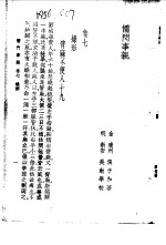 儒门事亲  卷7  燥形