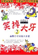 笑掉大牙  史上最炫最酷幽默笑话短信超人气排行榜  2