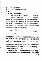 自动控制理论  3  第6章  最佳泸波原理  2  线性最佳泸波原理