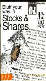 英式调侃职业指南  侃股票