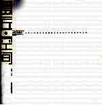 意匠·空间  山东工艺美术学院建筑与景观设计学院教师作品集