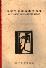 美丽如星辰 封面