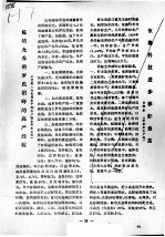 陈培允养殖罗氏沼虾的高产经验