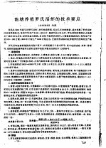 池塘养殖罗氏沼虾的技术要点