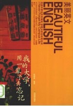 我的大学，用一辈子去忘记