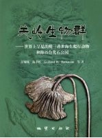 关岭生物群  世界上罕见的晚三叠世海生爬行动物和海百合化石公园