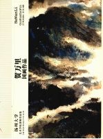 贺万里国画作品