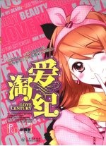 淘爱纪 电子书封面