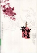 安乐公主 电子书封面