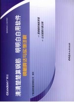 钢筋算法与实例详解