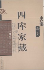 四库家藏  仪札注疏  2