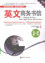 英文商务书信  范例&amp;应用