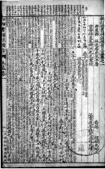 （新订）四书补注备旨  孟子卷1、卷2