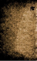 春秋左传杜林合注  阴  卷24-26