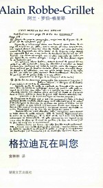 格拉迪瓦在叫您