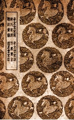 孝友堂家规  及其他五种