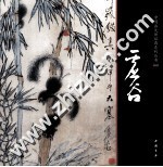 中国画大师经典系列丛书  虚谷