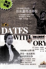 1918年2月6日妇女赢得选举权-1955年12月1日罗莎·帕克斯和她的民权抗争  英汉对照