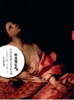 埃及艳后传  行走在情感与战争的边缘